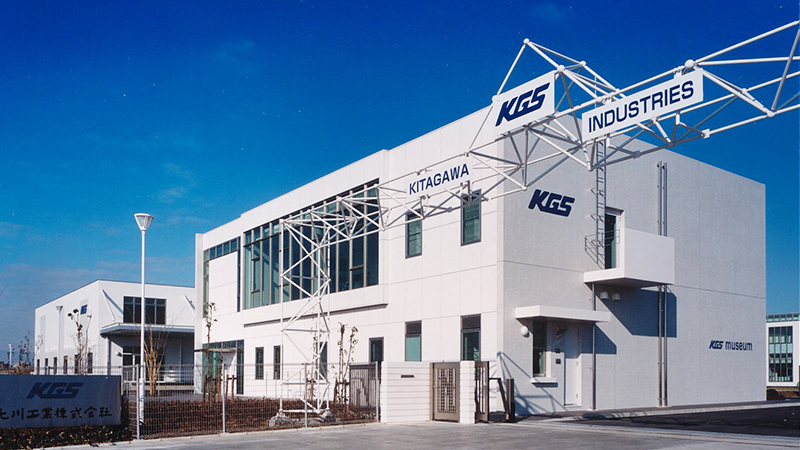 北川工業_外観写真