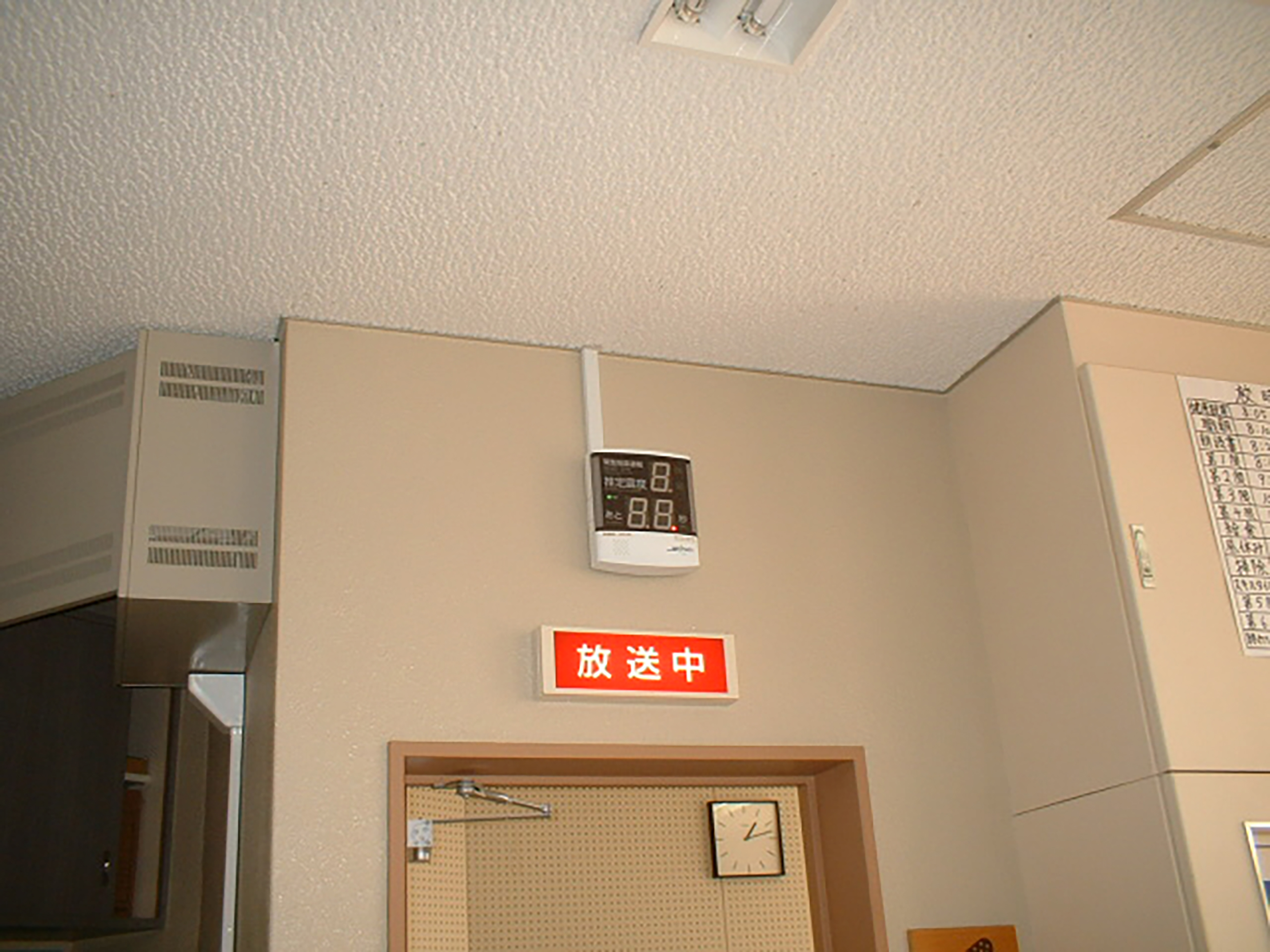 印南町教育委員会